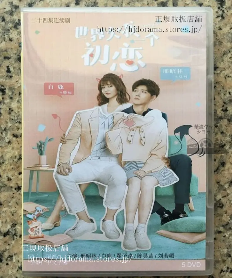 中国ドラマ「双世寵妃I・II・III」中国版DVD シンジャオリン