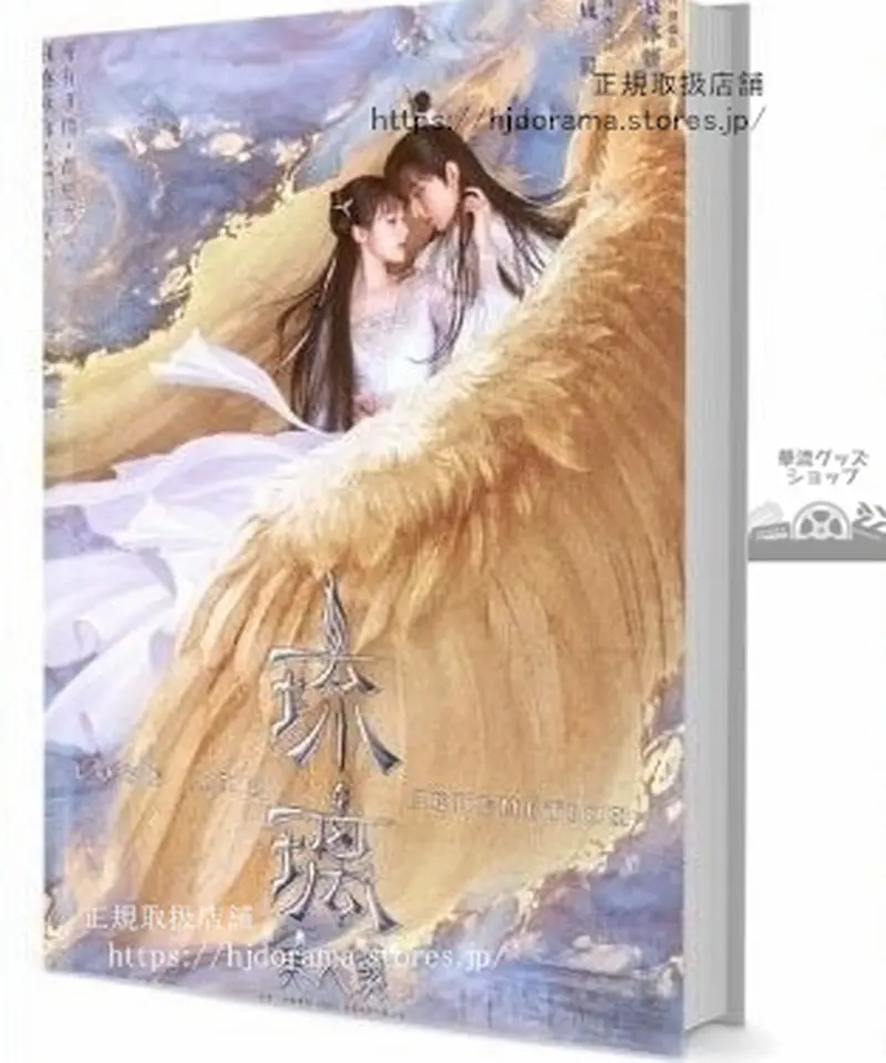 中国ドラマ「琉璃」写真集 チョンイー(成毅）ソロ版第二弾！