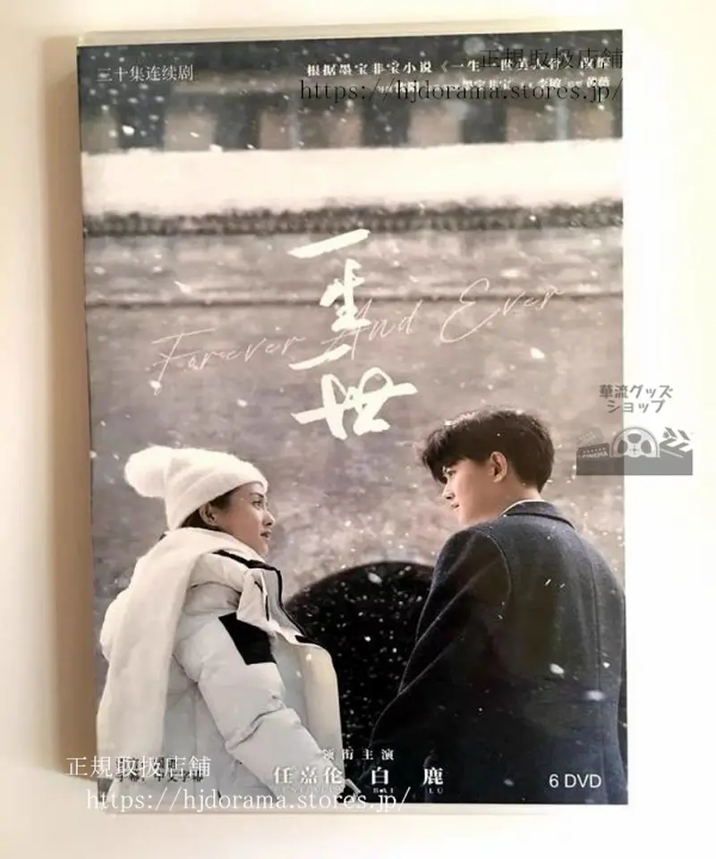 中国ドラマ「一生一世」写真集！アレンレン、バイルー主演！