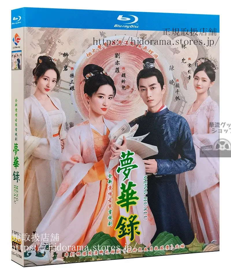 夢華録 DVD 1~24全巻セット Amazon.co.jp: 夢華録(むか