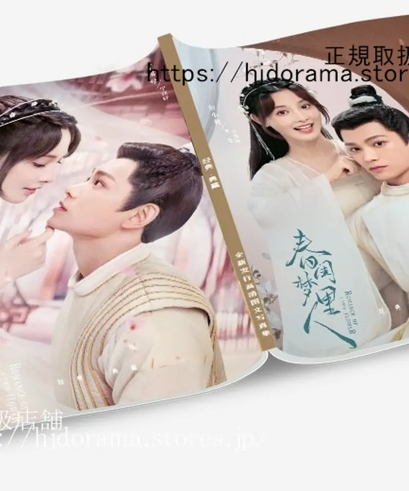 中国ドラマ「春閨夢里人」ディンユーシー（丁禹兮）写真集！