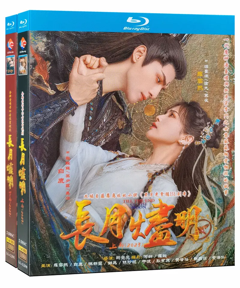 Amazon.co.jp: 月見竹取 中国ドラマ 長月燼明 カードセット100枚