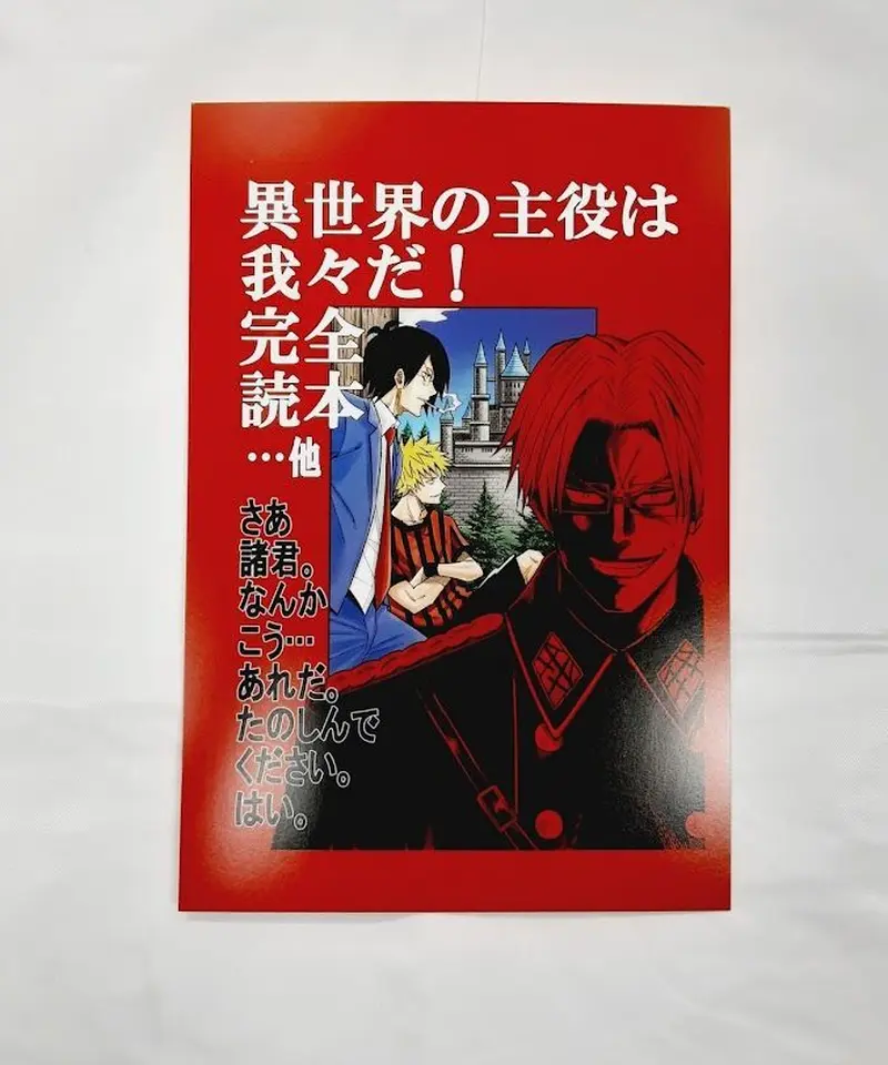 シャオロン 異主役 ポスカ 異世界の主役は我々だ 特典 ポスト