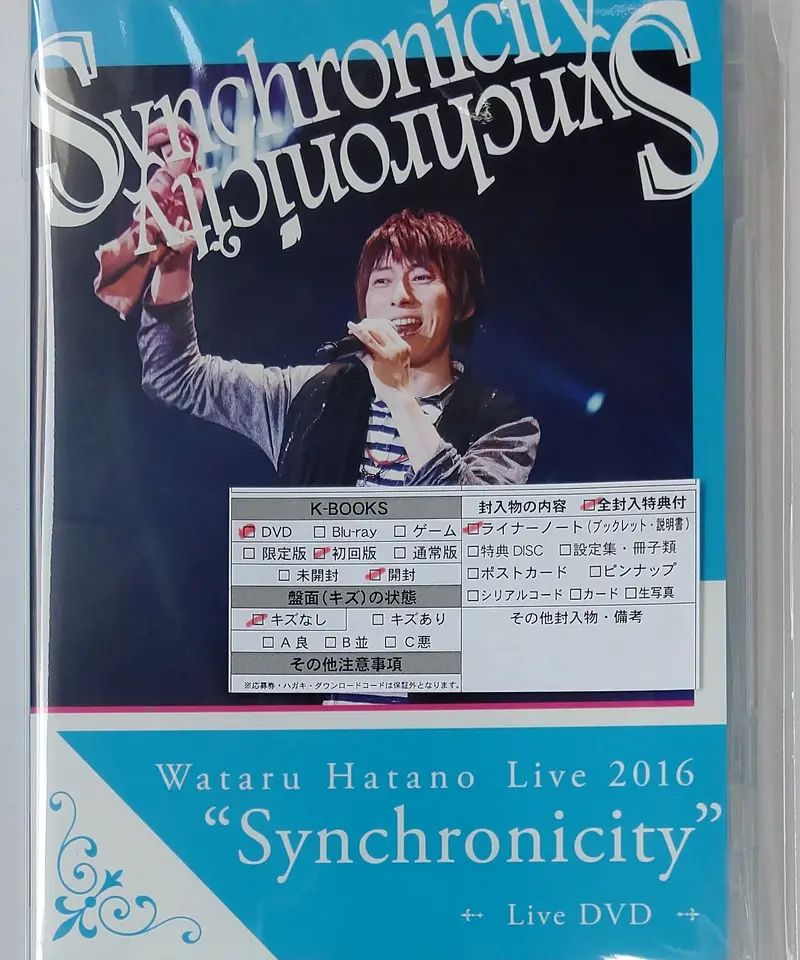 羽多野渉 Wataru Hatano Live 2016 “Synchronicity” D...