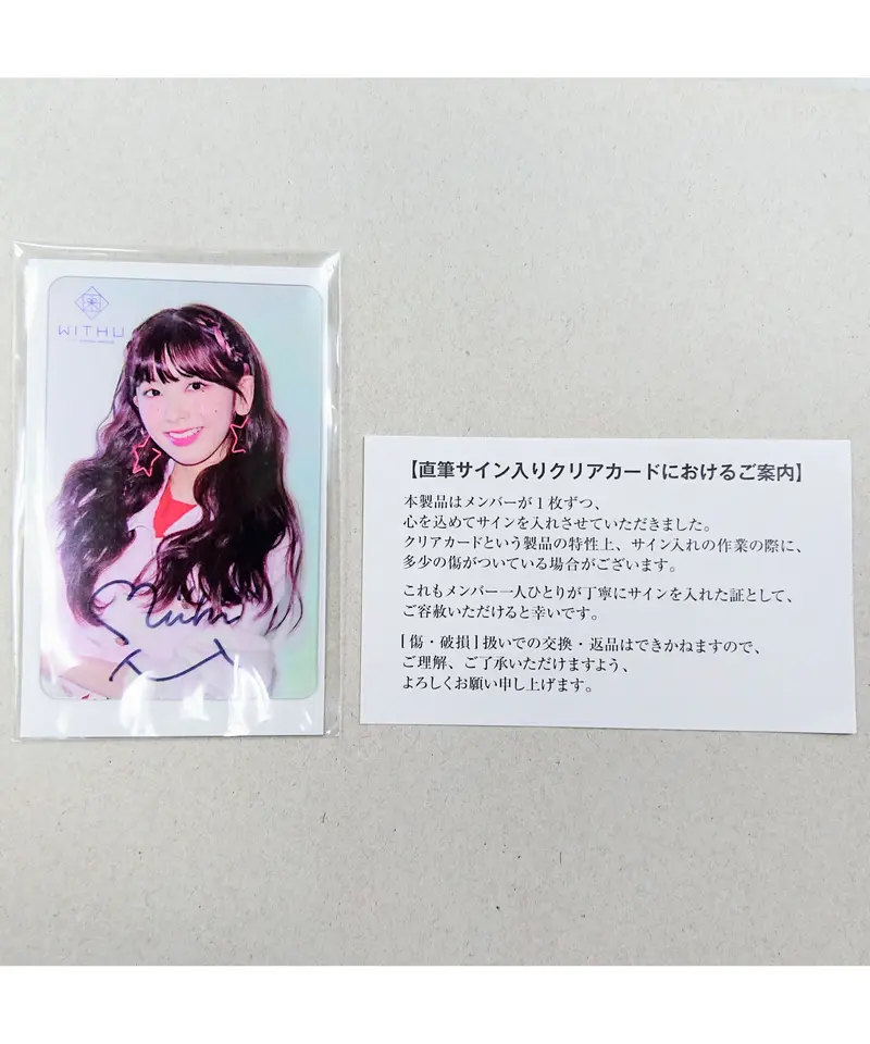 NiziU 入会特典 ミイヒ MIIHI