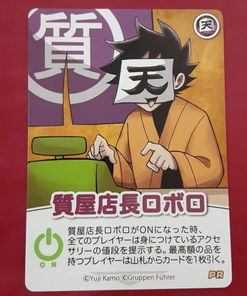 ロボロ 我々だ