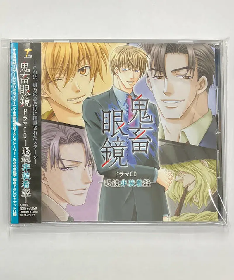 鬼畜眼鏡　ドラマCD、OST CD 6種セット Amazon.co.jp: 鬼畜眼鏡 ドラマCD-眼鏡装着盤-: ミュージック