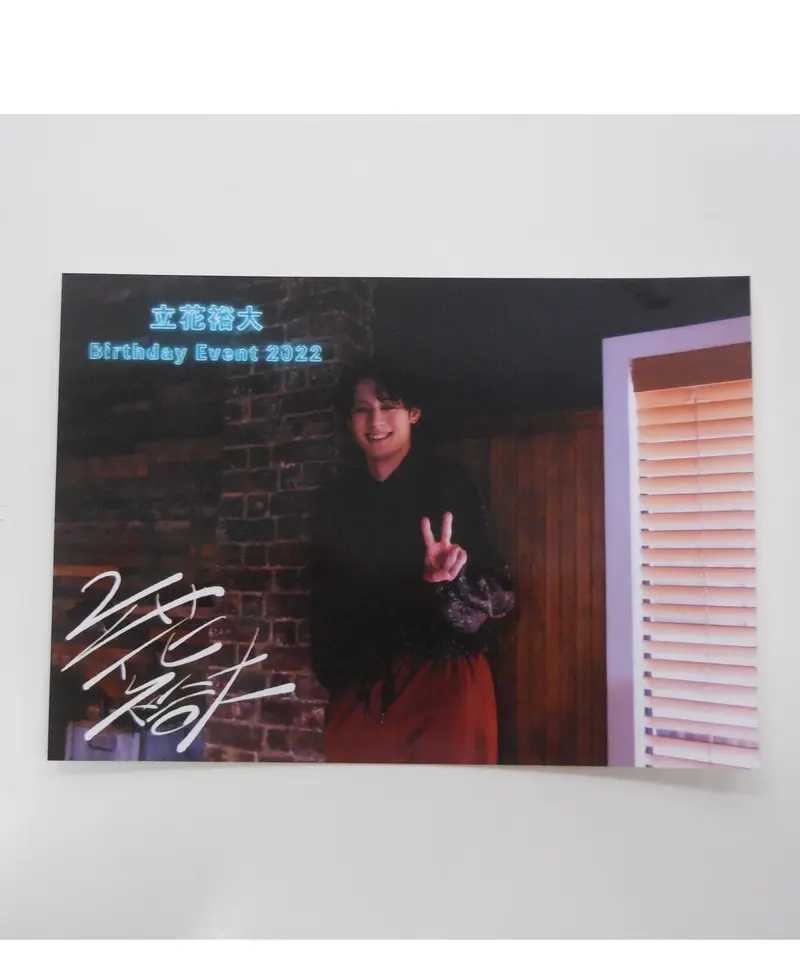 立花裕大 2023バーイベ 2部特典ブロマイド - 通販 - guianegro.com.br