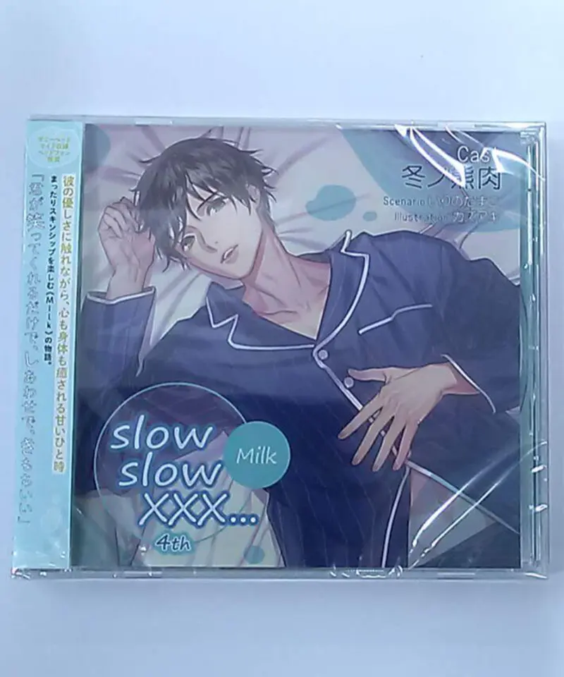 期間限定】 slow slow xxx...4th Milk &Lemon(冬ノ熊肉さん) その他