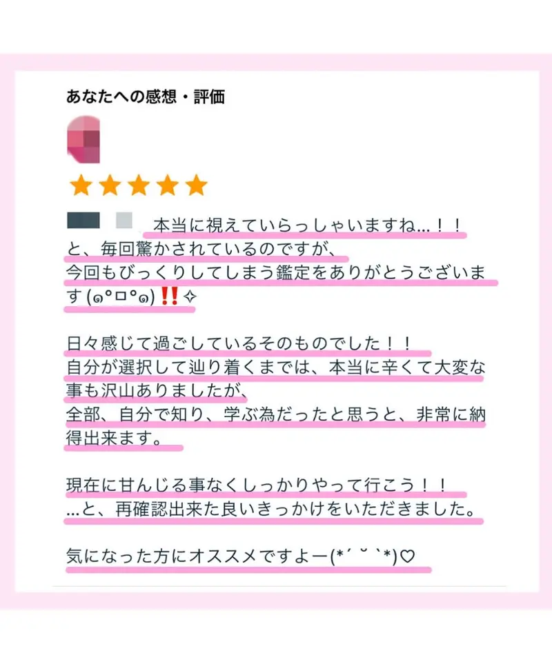 人気NO.1】魂の使命/生まれてきた意味を霊視します 魂の約束 / 道標