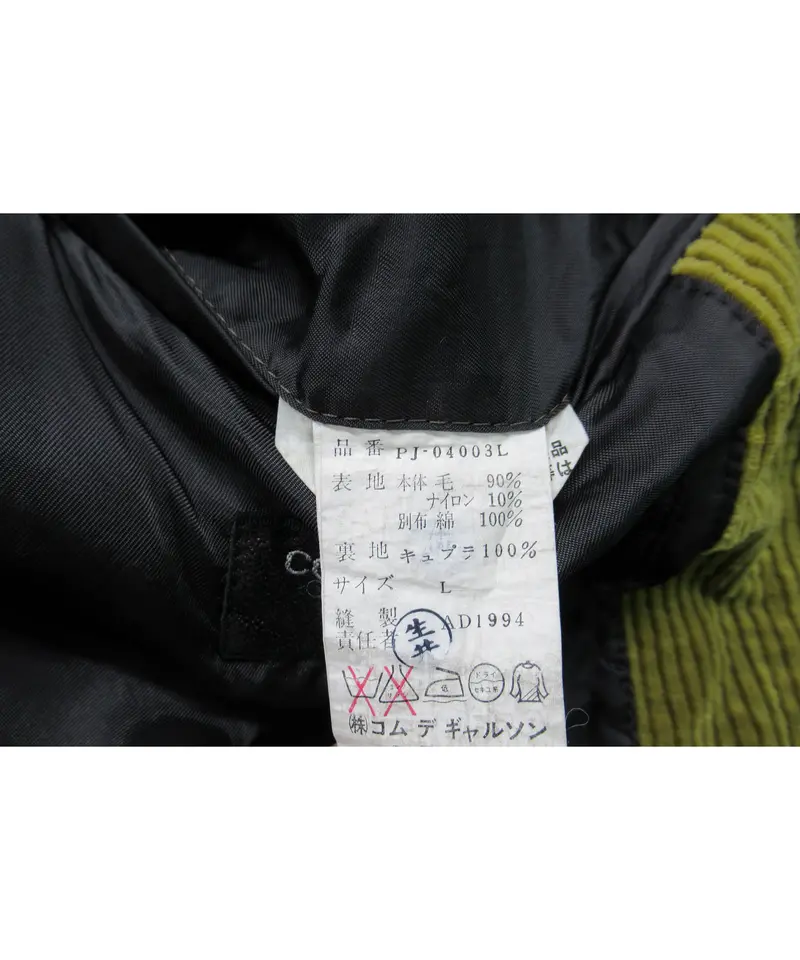 AD1994 COMME des GARCONS HOMME PLUS 縮絨 フロントジッパー...