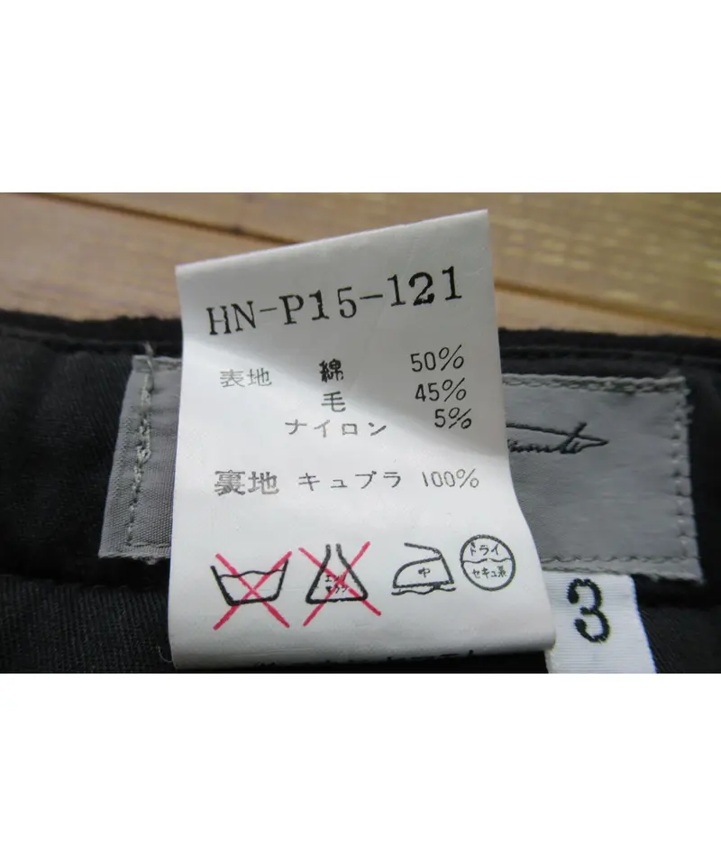 yohji yamamoto pour homme 黒 レプリカ アイレットヒモワイドパンツ（...