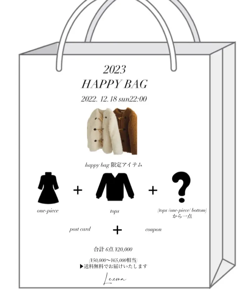 2023 HAPPY BAG | Le.ema