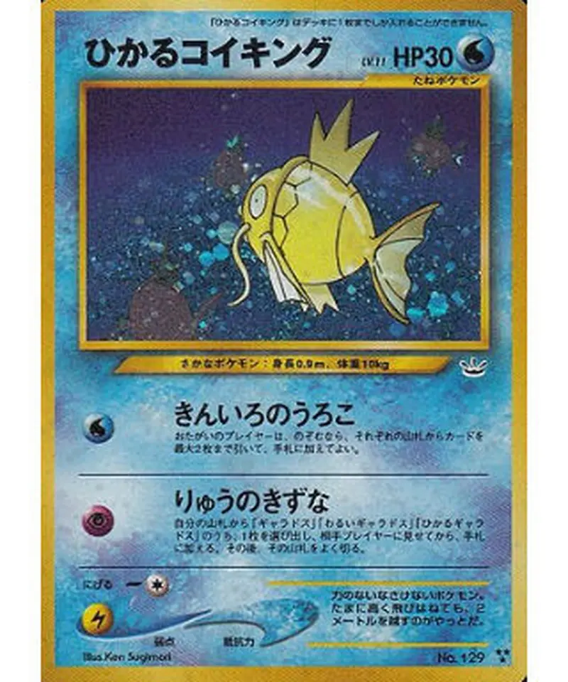 143枚　ポケモンカード　プレイ用　旧裏 ポケモンカード 旧裏面 バンギラス LV.54 No.248｜トレファクONLINE