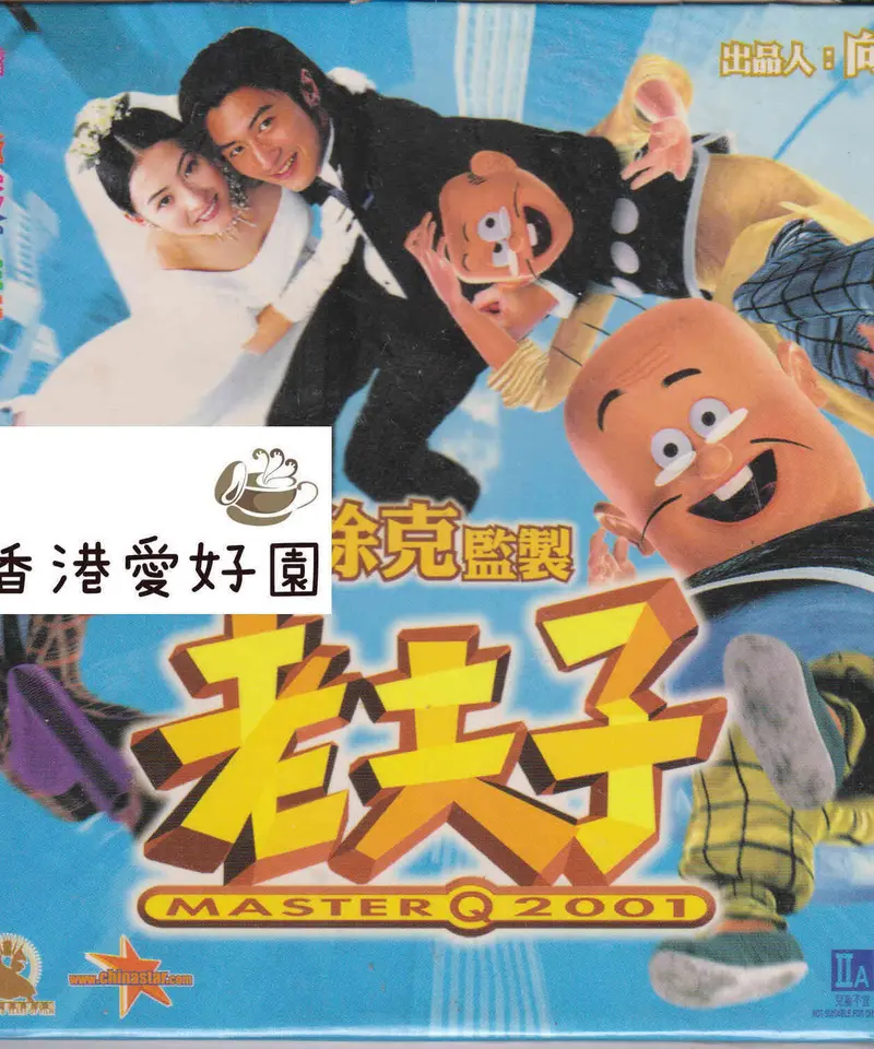 恋のQピッド (原題: 老夫子) [VCD] | 香港愛好園