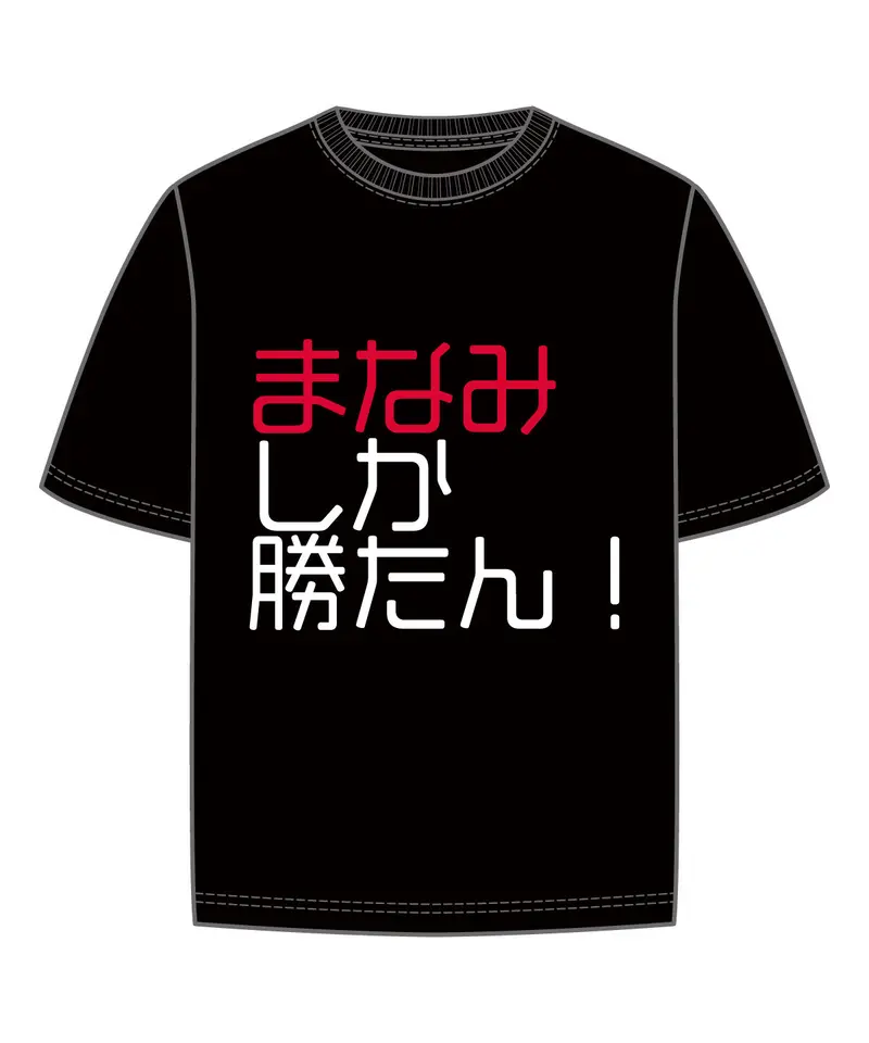 ディズニープリンセスのベビーグッズも大集合 きめてやる今夜 Tシャツ