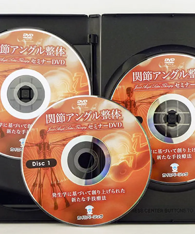整体DVD計5枚【癒楽心体療法】松本恒平 Amazon.co.jp: 癒楽心体療法本編DVD+特典DVD.URL付+別売