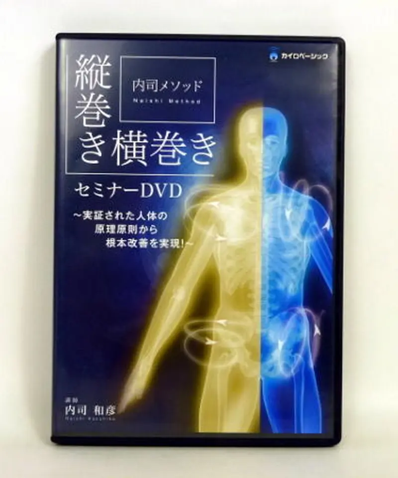 旭 太郎の自己覚醒セミナー DVD