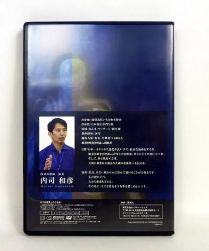 旭 太郎の自己覚醒セミナー DVD
