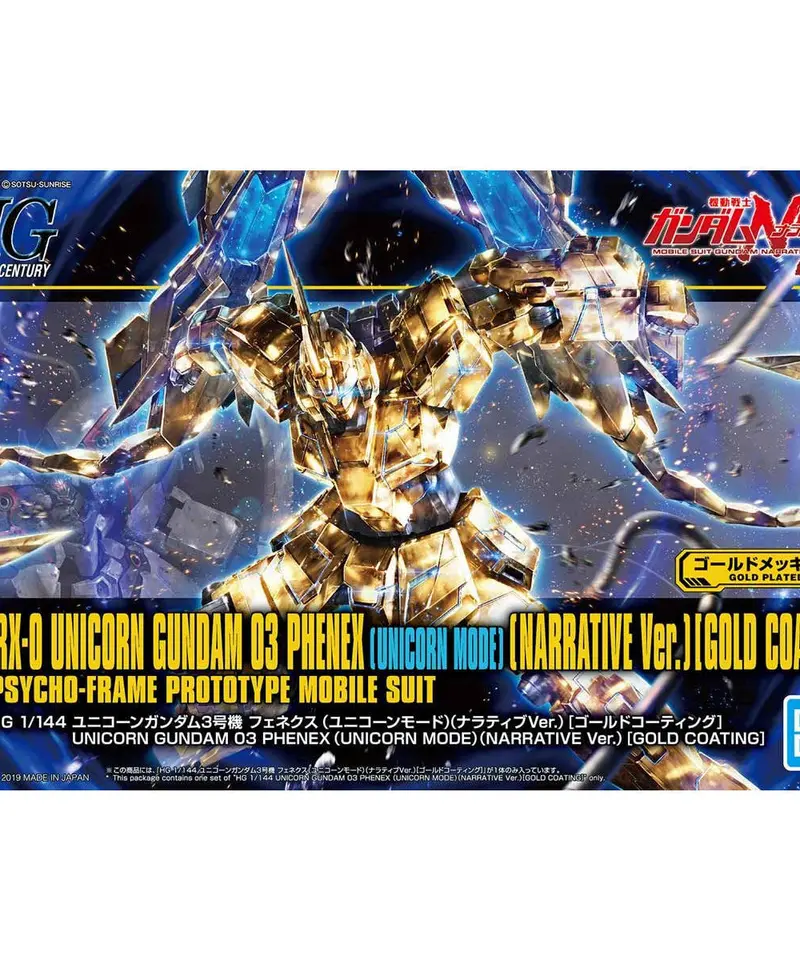 HGUC 1/144 ユニコーンガンダム3号機 フェネクス(ユニコーンモード