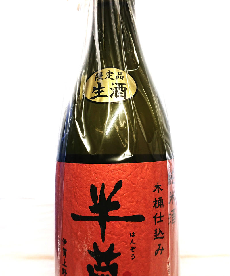 G7伊勢志摩サミット首脳乾杯酒 半蔵純米大吟醸720ml G7伊勢志摩サミット首脳乾杯酒 半蔵純米大吟醸720ml G7伊勢志摩