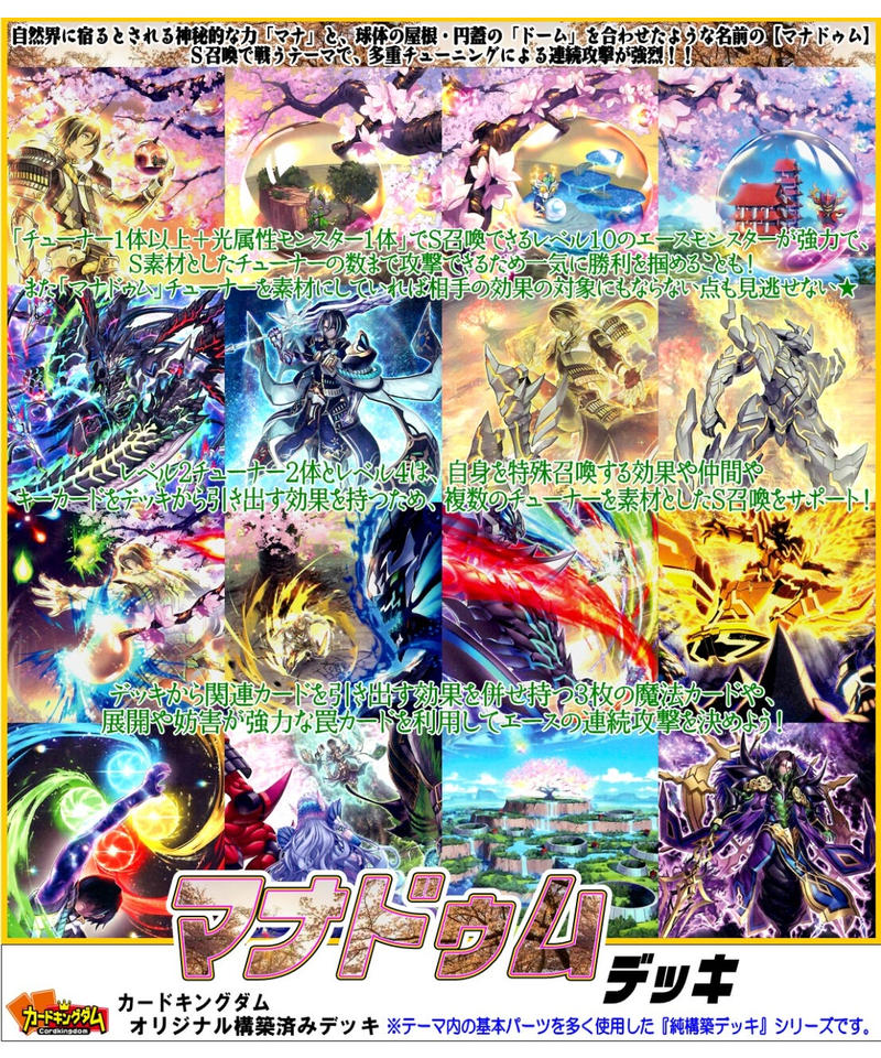 遊戯王 デッキパーツ 汎用カードセット