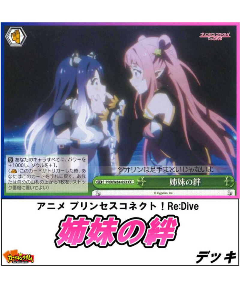 ヴァイスシュヴァルツ プリンセスコネクト Re:Dive - 通販 - guianegro