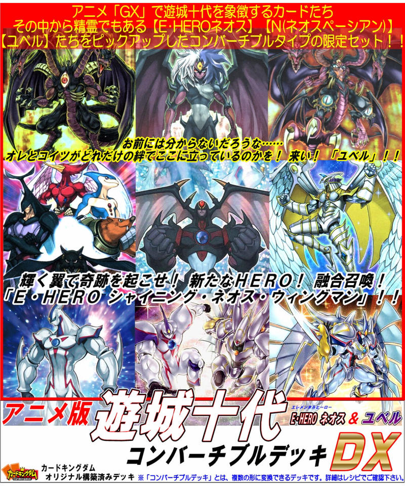 遊戯王 HEROデッキ ヒーローデッキ 十代