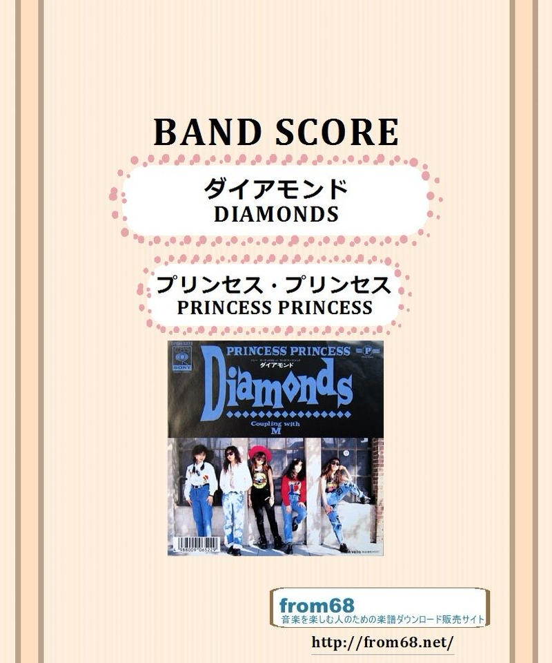 未開封 PRINCESS PRINCESS / DIAMONDS STORY 完全生産限定版A