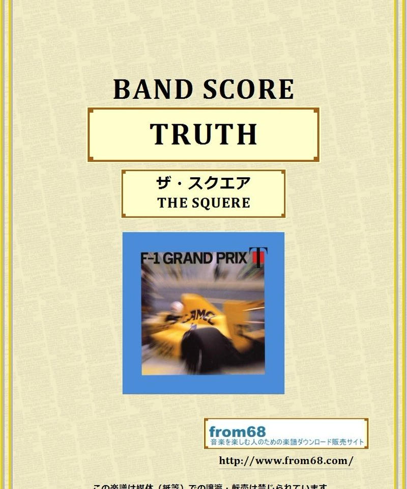 【希少本】T-SQUARE T-スクエア　NEW-S バンドスコア　初版本 希少本】T-SQUARE T-スクエア NEW-S バンドスコア 初版本 本