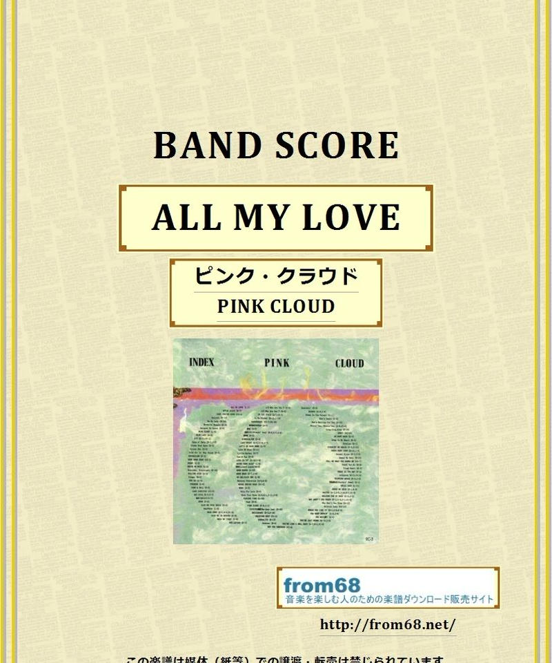 楽譜 Pink Cloud / Index ピンククラウド Char バンドスコア 函