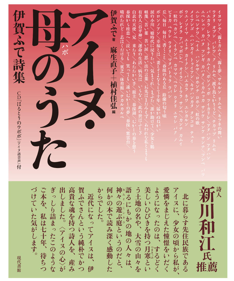 トンコリ　西平ウメ　DVD＋CD付き　アイヌ民族博物館　絶版　希少 トンコリ 西平ウメ DVD＋CD付き アイヌ民族博物館 絶版 希少
