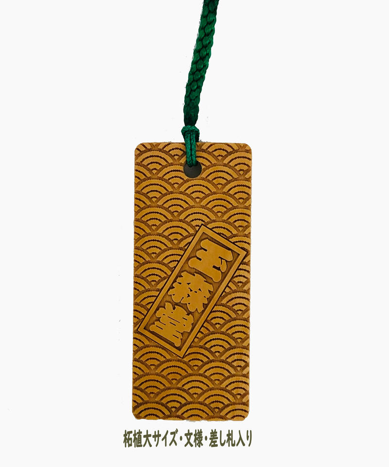 柘植木札オーダーメイド千社札 7枚 黒檀3枚柘1枚木札オーダーメイド