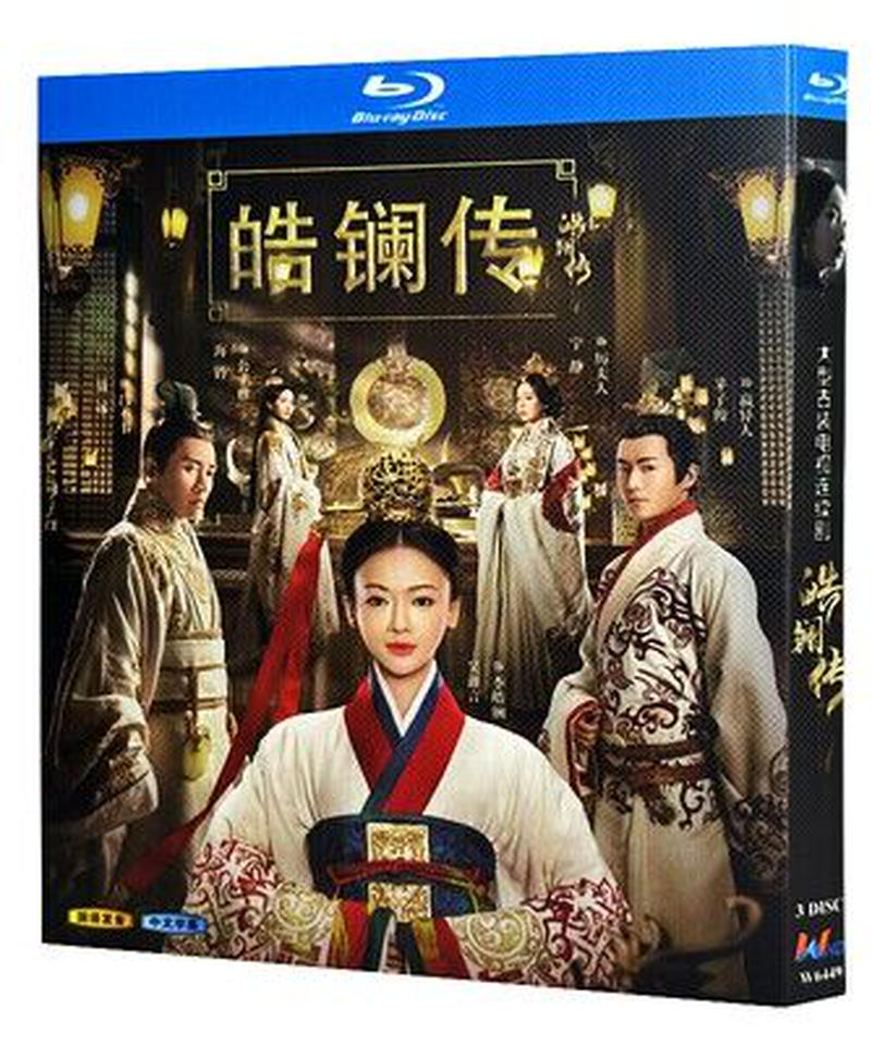 中国ドラマ「皓ラン伝」中国版DVD マオズージュン（茅子俊