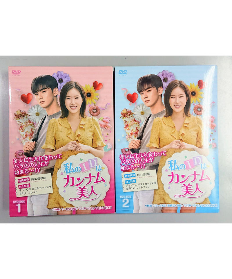 新しい季節 入手困難‼️ASTROチャウヌ☆私のIDはカンナム美人DVD-BOX❷