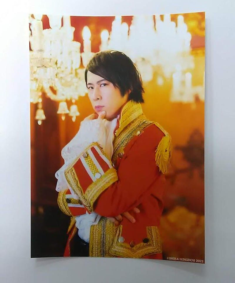 白井悠介 SHIRAI KINGDOM SELF LOVEの掟 編(昼の部) ブロマイド①