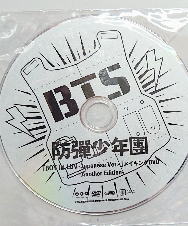 即購入⭕️ レア　BTS タワレコ特典(非売品)DVD ２枚セット 2025年最新】bts タワレコ 特典 dvdの人気アイテム - メルカリ