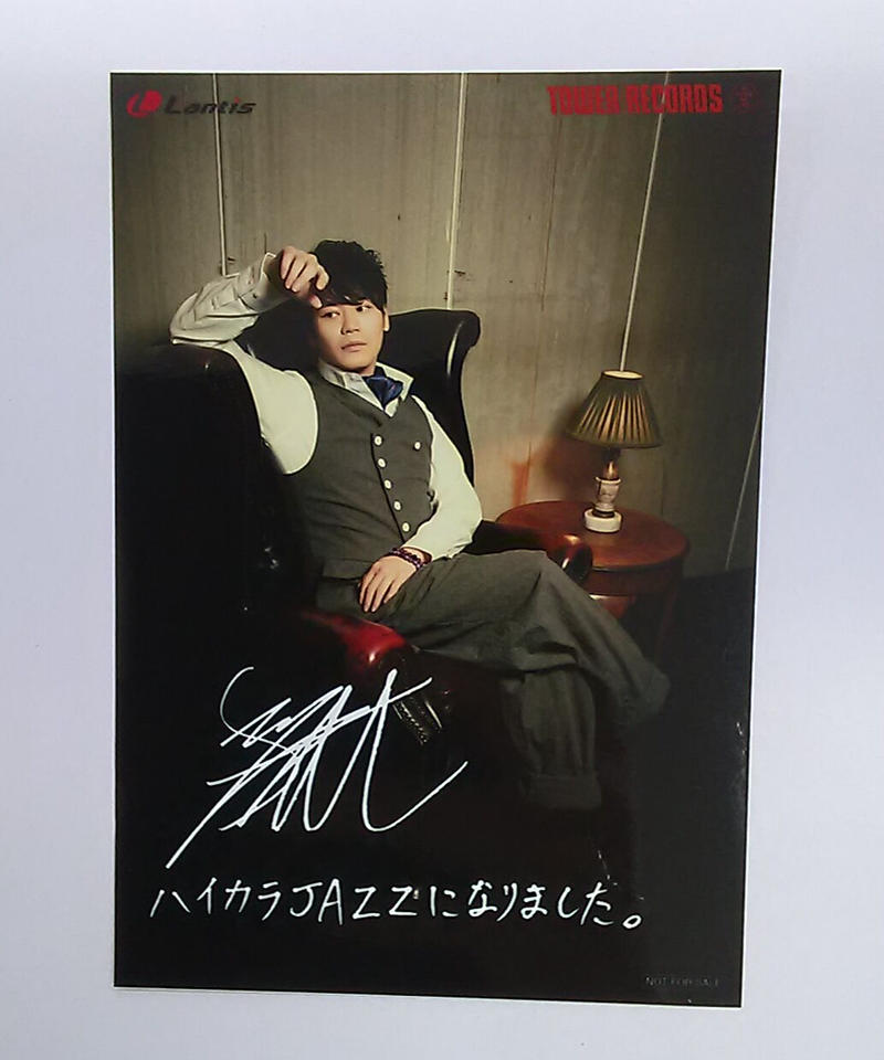 古川雄大★直筆サイン入りポートレート写真 A4サイズ★送料込み 古川雄大☆直筆サイン入りポートレート写真 A4サイズ☆送料込み