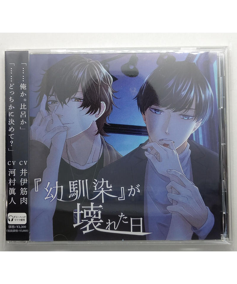 小説】誇りの報酬 第3巻 日本テレビ 中村雅俊 根津甚八 俺たち