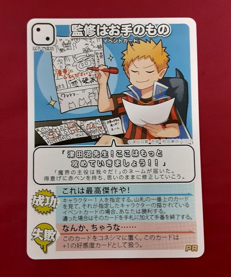 m*i様 洗脳者コネシマ 我々だ イタミ有】〇〇の主役は我々だ！ コネシマ インパクト・ユー