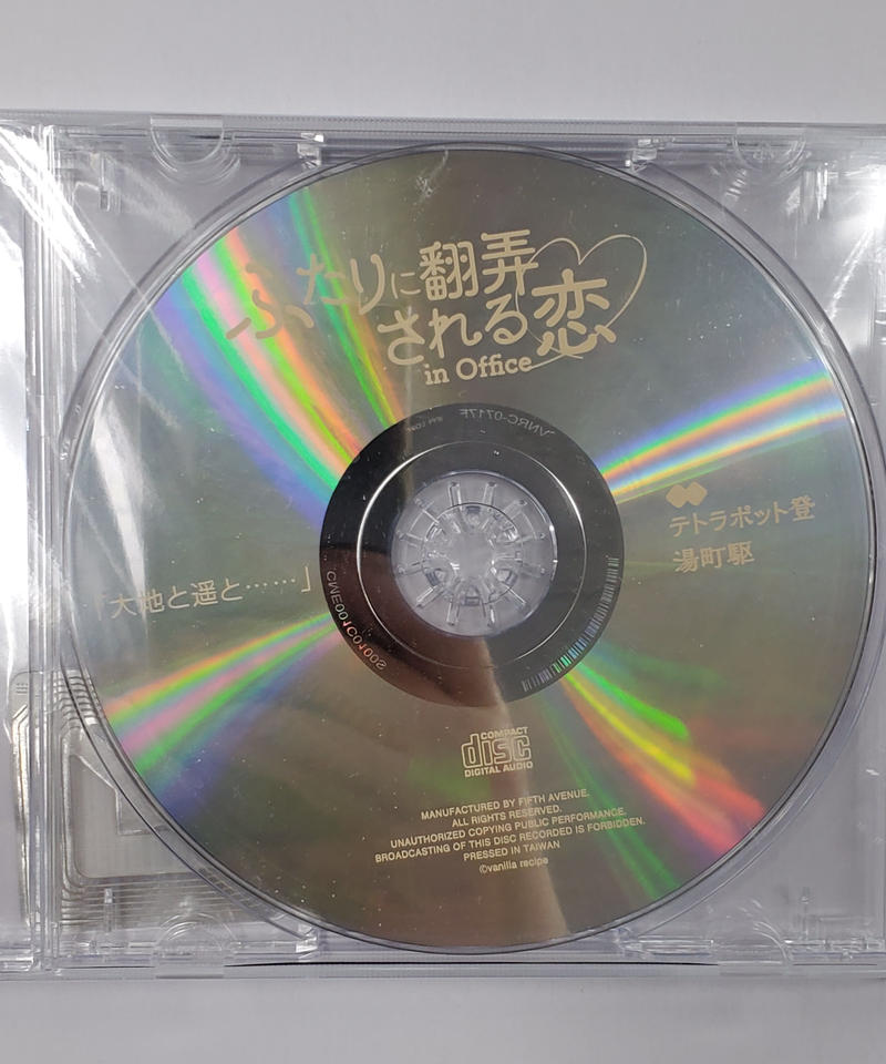 ふたりに翻弄される恋 in Office 特典 - 通販 - campustrabajosocial.or.cr