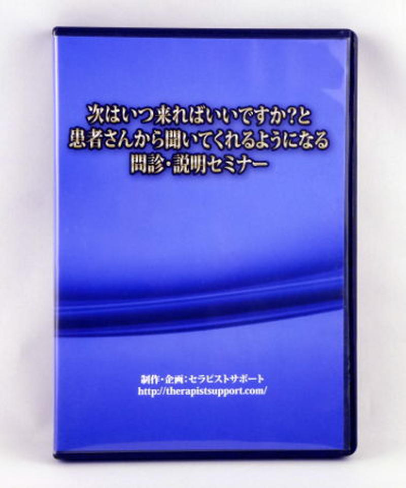 野球指導者のための「監督塾」DVD①② 野球指導者のための「監督塾」DVD①②