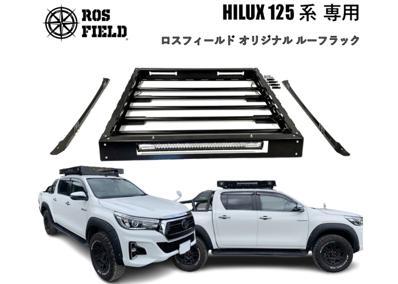 ROS FIELD ロスフィールド 製トヨタ ハイラックス 125 専用 ルーフ