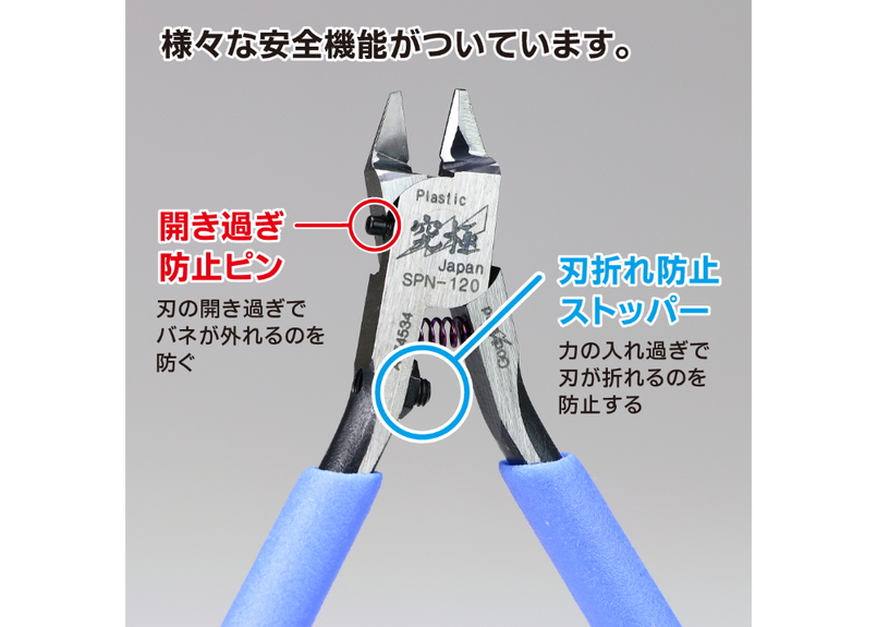 ゴッドハンド GH-SPN-120 アルティメット ニッパー 5.0 | ウエサカ模型店