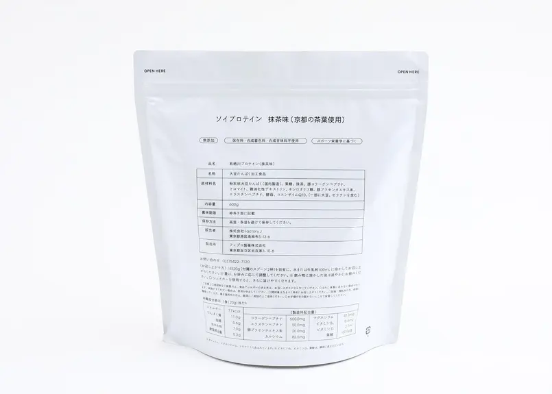 有栖川プロテイン [通常販売] | Arisugawa STORE