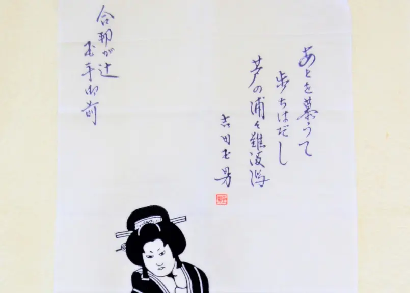 フウセン様専用 水色のアンクレットも 座敷わらしの宿の強運の色紙絵