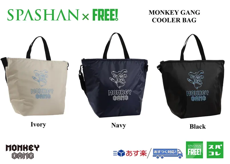 superfree! 保冷バッグ モンキーギャング クーラーバッグ アイボリー