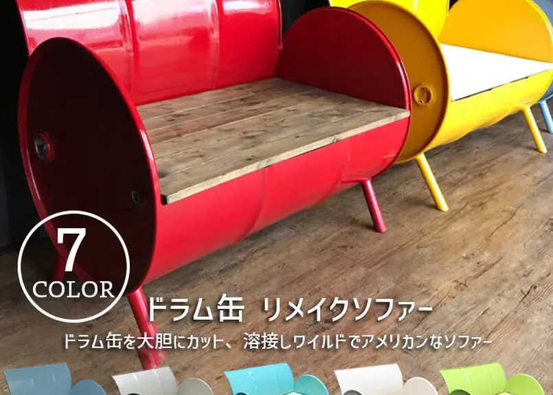 ドラム缶リメイクチェア！