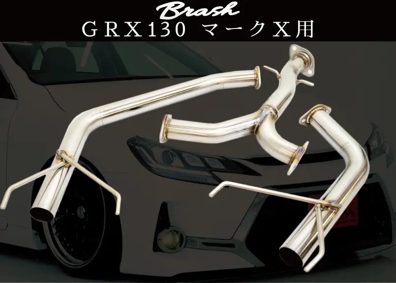 BRASH】◇大人気◇良音◇GRX130 / 131マークX ステンレス オリジナル