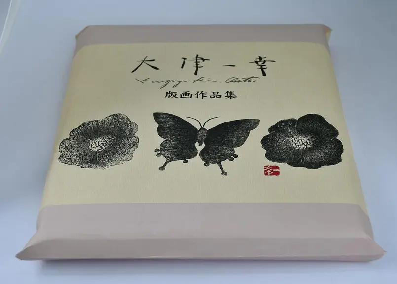 大津一幸　版画 大津一幸 木版画 冬の川 | ギャラリー梟 オンラインショップ
